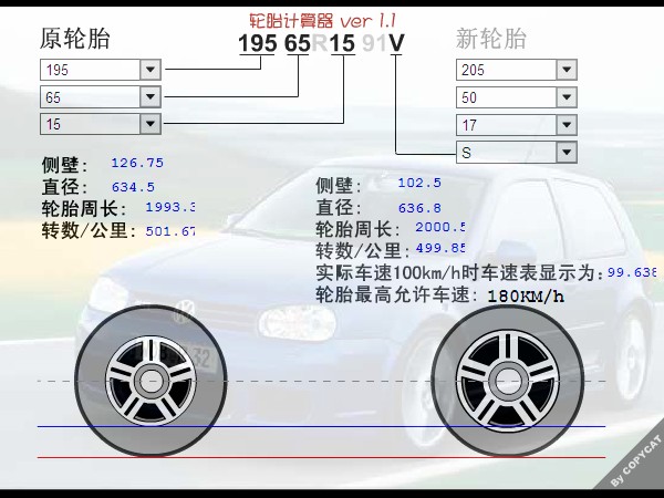 轮胎计算器v1_1.jpg